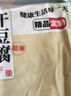 品吉味榆树干豆腐 东北特产超薄千张 油豆皮 卤水手工干豆腐 火锅食材 超薄干豆腐3斤 实拍图