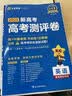 金考卷高考冲刺优秀模拟试卷汇编45套 语文 新高考版 模拟冲刺试卷 2025新版 天星教育 实拍图