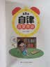 【官方正版】自律改变命运 自我管理青春时间自律心理学 命运把握在自己手里 努力让自己变强 促成高效学习 正版书籍 自律改变命运 实拍图