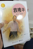 袁隆平：东方“稻神”（中华先锋人物故事汇）(中国环境标志产品 绿色印刷) 实拍图