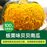 绿行者（GREER）山东贝贝南瓜 板栗味正宗小南瓜甜香软糯健康营养粗粮代餐生鲜 贝贝南瓜 5斤 实拍图