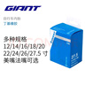 捷安特(GIANT)山地车自行车轮胎多种规格内胎 27.5X1.95/2.125 FV嘴长48mm 实拍图