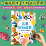 DK儿童宝石圣典 小猛犸童书(精装) 实拍图