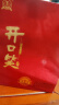 开口笑酒·精品五星 浓香型白酒 聚会自饮 送礼之选 52度 500mL 1瓶 【礼盒装】 实拍图