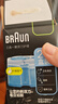 博朗（BRAUN）剃须刀清洁液男士剃须刀配件清洗液2盒装杀菌清洁中心通用原装进口CCR2 【1年装】清洁液6盒 实拍图