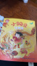 （2册）小蜜瓜小豌豆过寒假|畅销百万“小蜜瓜小豌豆”的寒假故事 晒单实拍图