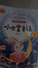 小巴掌童话（全8册）彩绘注音版 会跳舞的长袜子 快乐的小箩筐 女巫外婆的书房 骑自行车的月亮 树洞里的朋友 顽皮的月亮小兔 隐身猫和大侠狗 月亮的眼泪是流星 实拍图