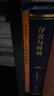 实践理性批判/汉译世界学术名著丛书 实拍图