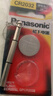 松下（Panasonic）CR2032汽车遥控器钥匙电池适用于宝马刀锋x1x2x3x4x5x6x7 1系2系3系4系5系6系7系 ix3 325 525 530 CR2032【精装2粒】 实拍图