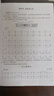 正版口琴自学教程 第2版 口琴吹奏法及乐理常识初学入门自学基础练习曲教材教程书 上海音乐学院出版社 邓绍圣 口琴曲谱教材书籍 实拍图