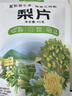 忆江南 养生茶梨片45克优选大片安徽砀山即食泡水喝新鲜果干煲汤膏材料 实拍图