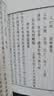 证因方论集要 实拍图