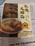 松鹤楼苏式葱油拌面115g*1盒老上海味道 预制面方便面 健康速食非油炸 实拍图