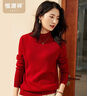 恒源祥厚款保暖纯羊毛衫女装秋冬新款半高领套头毛衣女装纯色打底针织衫 枣红 （半高领） L /170/92A 实拍图