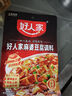 好人家做菜调料3袋装（水煮肉片100g+麻婆豆腐80g+五香卤汁120g） 实拍图