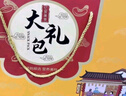 徽鑫安徽特产礼盒1520克合肥怀旧零食小吃送伴手礼品端午节日大礼包 特产大礼包1680g 实拍图