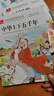 中华上下五千年 彩图注音版 中国传统文化 小学语文课外阅读经典丛书 大语文系列 实拍图