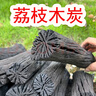 烧烤炭木炭无烟除甲醛围炉煮茶烤火取暖铜火锅烤火炉荔枝果原木炭 大小混装（ 烤火 取暖推荐） 19斤（含箱）分2箱发出 实拍图