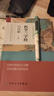 中医歌诀白话解丛书·医学三字经白话解（第4版） 实拍图