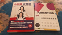 小日常 大奇迹（内赠5+3时间表！要想孩子自律又高效，现在就帮孩子换上这张5+3时间表） 实拍图