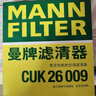 曼牌（MANNFILTER）带炭空调滤清器空调滤芯空调滤CUK26017M胜达III索纳塔VIII起亚K5 实拍图