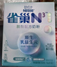 雀巢N3系列原生乳益生元低乳糖0蔗糖易吸收 送礼送父母 盒装350g1盒乳糖不耐友好脱脂 实拍图