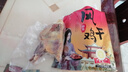 荆品名门 湖北风干鸡荆门特产十里铺腊香鸡农家自制咸鸡腊味礼盒腊货礼包 【风干鸡】*2袋 /无翅无爪 实拍图