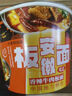 今麦郎方便面泡面桶装整箱安徽板面 非油炸宽面条卤香牛肉速食食品 【3桶】麻辣+卤香+泡椒 实拍图