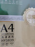 豪艺（HOOYE）星耀塑封膜高清透明塑封机过塑膜文件照片护卡膜A4 85mic 25片*4包装 实拍图