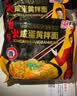 同碗面拌面方便面干拌面速食零食免煮速食整箱 拌面20袋（口味可以备注） 实拍图