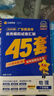 金考卷45套【新高考+20省专版任选】天星教育2026高考金考卷高考45套高三冲刺模拟试卷汇编数学英语语文物理化学生物必刷卷高考真题模拟卷 广东省 语文 实拍图