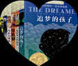 长青藤国际大奖小说第九辑6册一只猫的使命、追梦的孩子、巧克力男孩等三四五六年级中小学生必读影响孩子一生的国际儿童文学奖经典名著课外阅读  实拍图