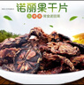 信盛堂【官方舰旗店】诺丽果干片 正品云南诺丽果清肠排便诺丽果干熬夜 精选诺丽果【特级干果】两斤装 实拍图