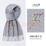 达芬奇密码羊毛围巾女秋冬加厚款围巾刺绣小披肩送妈妈生日礼物 金秋桂雨 浅灰 实拍图