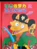 【新华书店】怪杰佐罗力系列第1-9辑辑全套38册 桥梁书 小学生课外阅读侦探类书籍儿童漫画故事书一年级绘本3-5-6岁小孩子阅读 【非注音 升级全彩版】怪杰佐罗力（第1辑 共4册） 实拍图