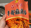 吉千寻重庆特产 丰都麻辣鸡块【含调料】高品质土鸡 非肉鸡饲料鸡500g 1斤麻辣 实拍图