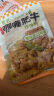 尚食纪泰式Masaman咖喱肥牛200g 预制菜 方便菜 加热即食 实拍图