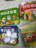 撕不烂可啃咬 婴幼儿启蒙认知早教书 婴儿绘本0-1-2-3岁宝宝书籍一岁半两岁益智玩具大卡认识动物书颜色趣味识数咿呀学语6个月以上 睡前4册】妈妈讲故事+好性格+好行为+晚安故事 实拍图