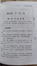 现代著名老中医名著重刊丛书（第二辑）·女科证治 晒单实拍图