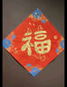 一海堂 文化2026新马年春联纸万年红宣纸对子空白福字斗方专用纸毛笔宣纸传统红纸 福进家门-斗方34CM/20张 实拍图