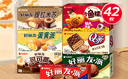 好丽友（orion）糕点7盒装共1.23kg 休闲零食早餐面包下午茶 实拍图