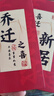 欧妮姿乔迁红包乔迁新居必备入宅搬家礼品乔迁之喜装饰用品全套乔迁布置 实拍图