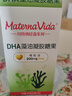 玛特纳惠氏玛特纳中国版藻油DHA备孕孕中孕晚期柠檬味嚼着吃 嚼着吃的孕妇dha60天量（2瓶装） 实拍图