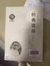 经典常谈 朱自清著 全本无删减 八年级下册必读名著人民教育出版社人教版名著阅读课程化丛书 初中初二语文教科书配套书目八年级下语文教材配套 实拍图
