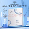 伊肤泉 水晶舒润面膜水润肌肤舒缓保湿补水修护屏障敏感肌5片 实拍图
