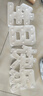 全品屋 生日场景布置装饰快乐LED字母灯发光灯惊喜浪漫派对道具后备箱 生日快乐灯牌 实拍图