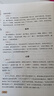 笑林广记 全文全注全译无删减无障碍阅读文言文白话文文白对照原版原著足本完整典藏版国学名著精读古代幽默笑话总集书籍 实拍图