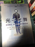 光子之舞 爱因斯坦，量子纠缠和量子隐形传态 2022年诺贝尔物理学奖得主 安东蔡林格作品 中信出版社 实拍图