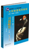 大学物理通用教程：习题解答（第2版）电磁学、光学和近代物理分册 实拍图