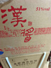茅台（MOUTAI）汉酱135BC 51度 酱香型白酒 500ml*6 整箱装 年份随机 实拍图